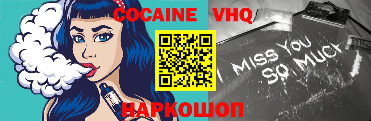 COCAIN 97% Кропоткин