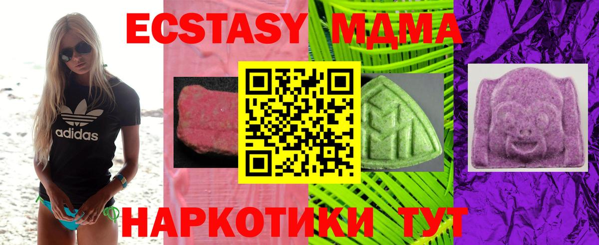 ЭКСТАЗИ  Ecstasy TESLA  Вход с VPN  Ecstasy TESLA  Кропоткин 