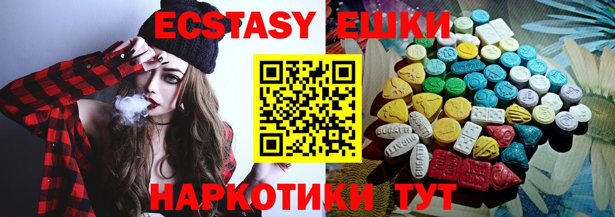 Экстази таблы Кропоткин