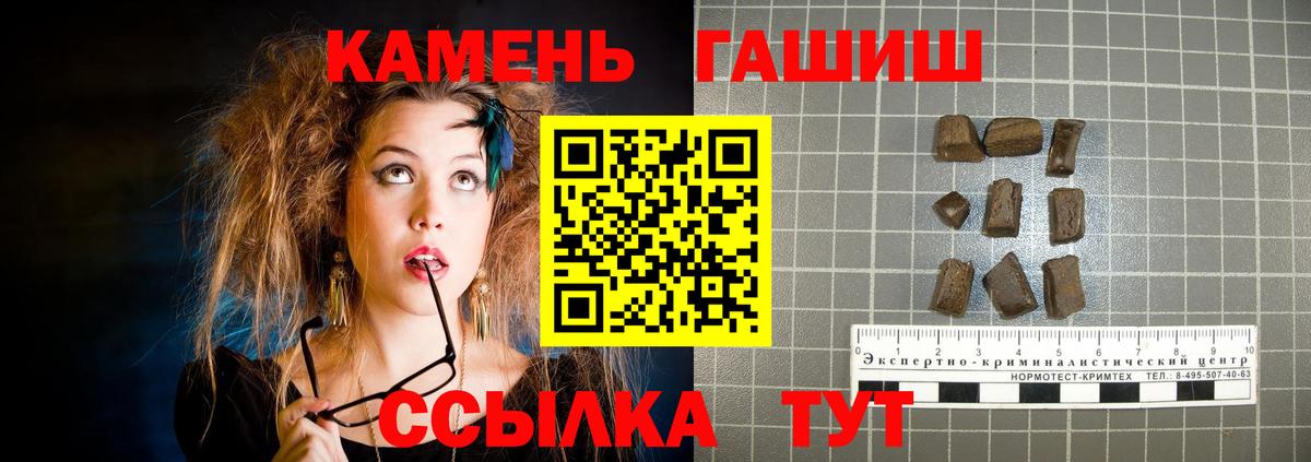 ГАШ Изолятор Кропоткин
