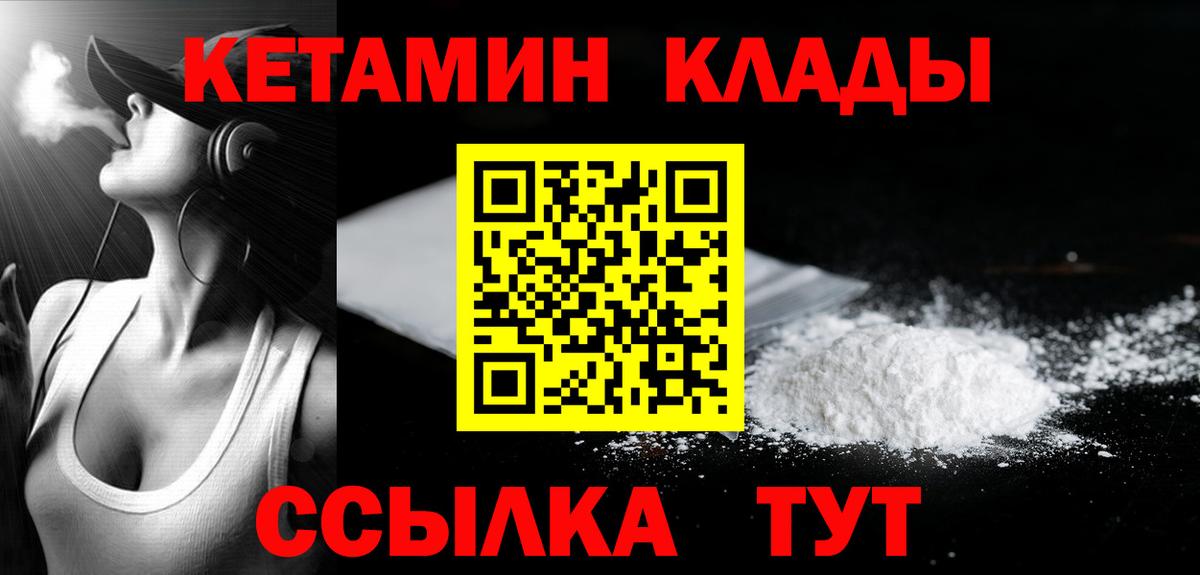 КЕТАМИН VHQ  Вход с VPN  mega   Кропоткин 