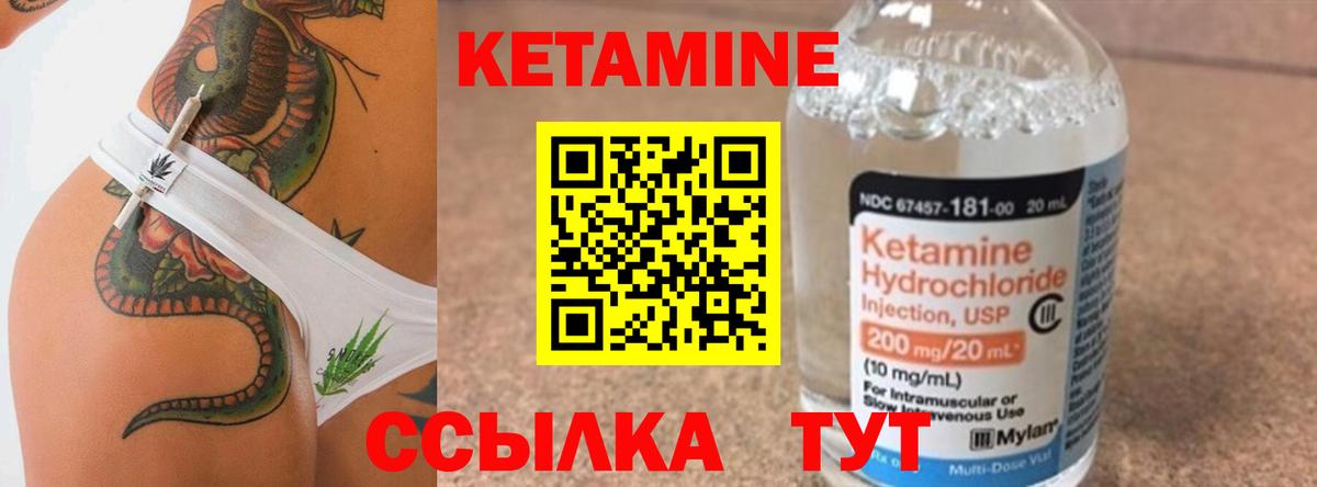 КЕТАМИН VHQ Кропоткин