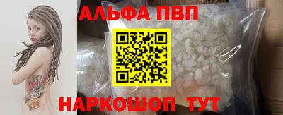 ALPHA-PVP Комсомольск-на-Амуре