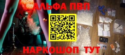 ALPHA-PVP Комсомольск-на-Амуре