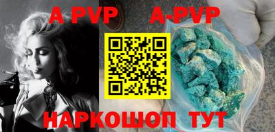 ALPHA-PVP Комсомольск-на-Амуре