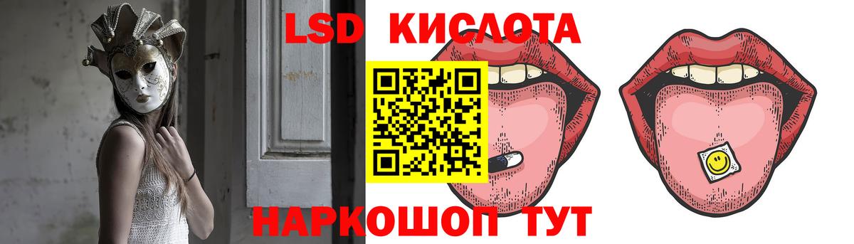 ЛСД экстази кислота Кропоткин