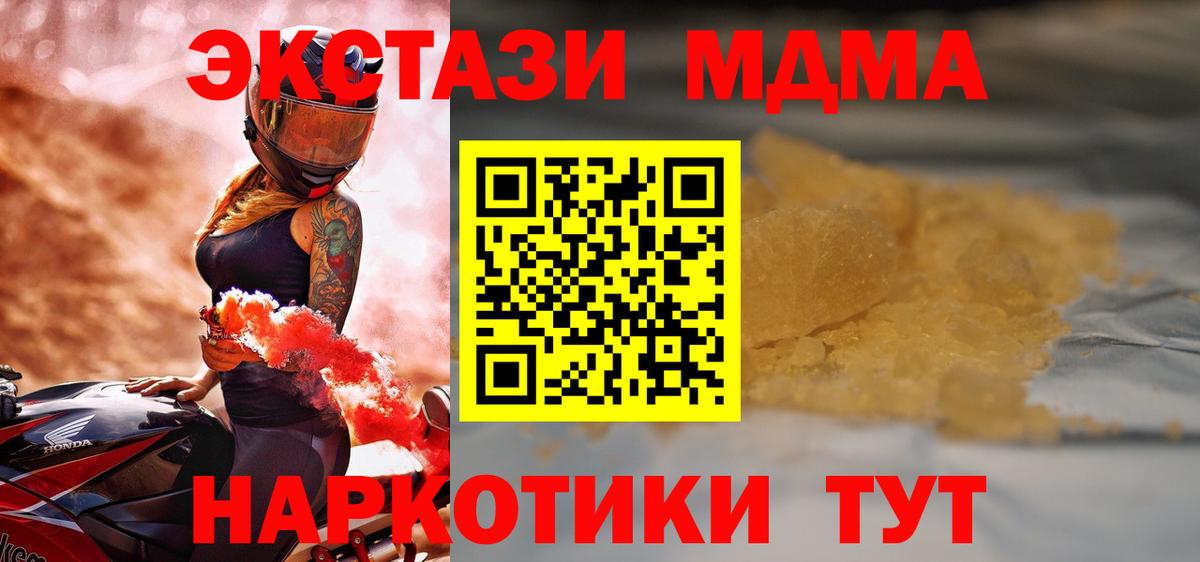 МДМА crystal  Вход с VPN  МДМА молли  Кропоткин 