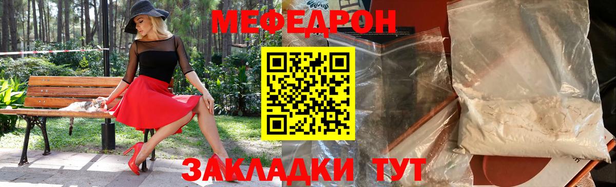 МЕФ  Кропоткин