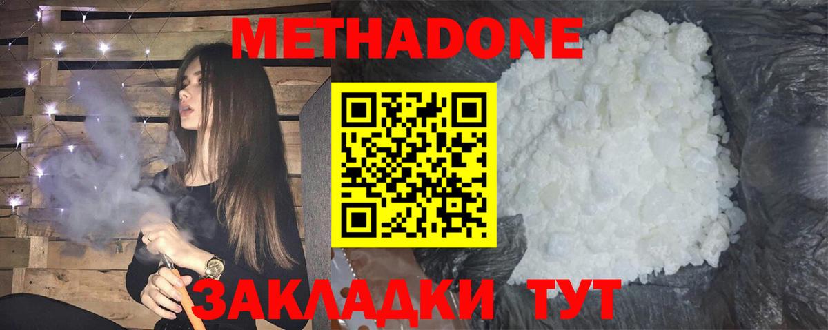 МЕТАДОН VHQ  Вход с VPN  MEGA вход  Кропоткин 