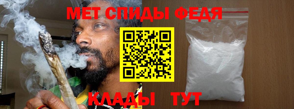МЕТАМФЕТАМИН мет  Вход с VPN  Кропоткин  МЕТАМФЕТАМИН мет 