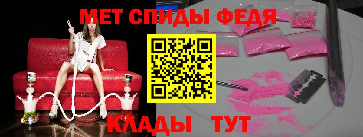 Метамфетамин винт Кропоткин