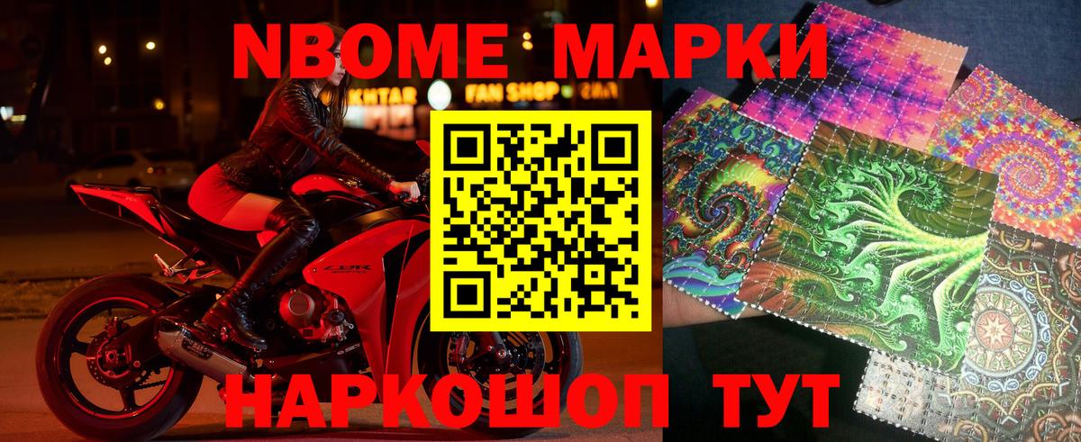 Наркотические марки 1500мкг  Марки 25I-NBOMe  Кропоткин  Вход с VPN 