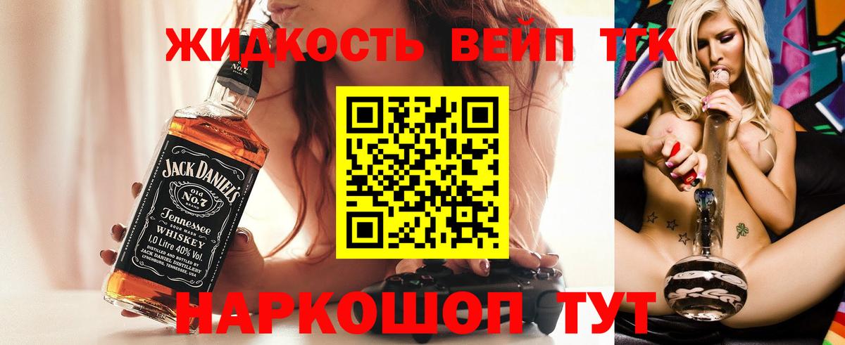 ТГК вейп  Вход с VPN  Кропоткин 