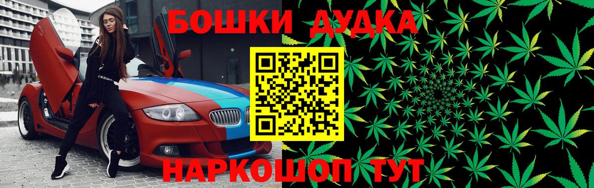 Кропоткин  Бошки Шишки индика  Бошки марихуана гибрид  Вход с VPN 